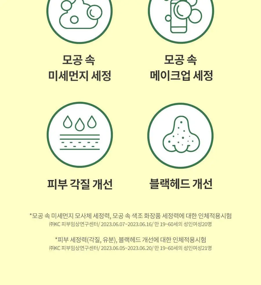 [대용량/블랙헤드] 닥터지 그린딥 클렌징 오일 310ml 상세페이지 8